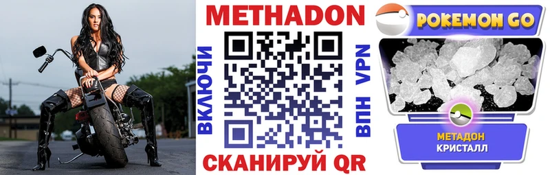 MEGA зеркало  купить наркоту  Юрьев-Польский  МЕТАДОН кристалл 